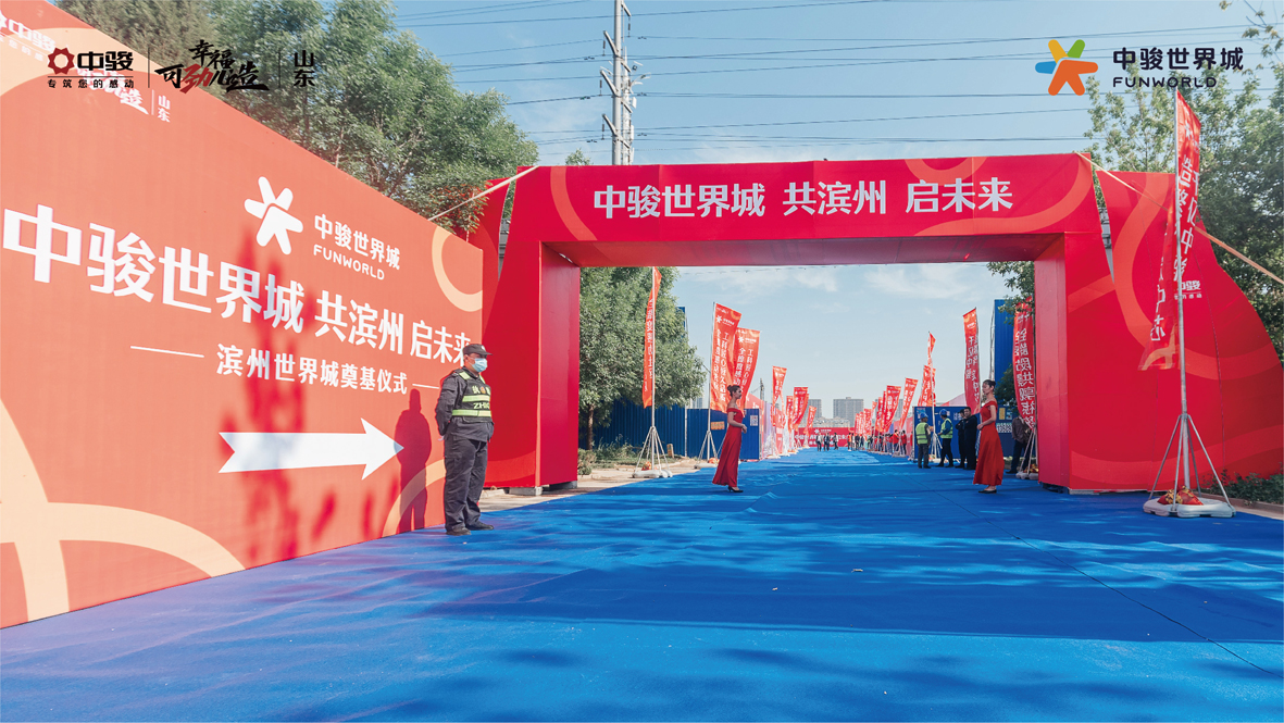 滨州中骏世界城地址在哪里,滨州开发区中骏世界城最新进展