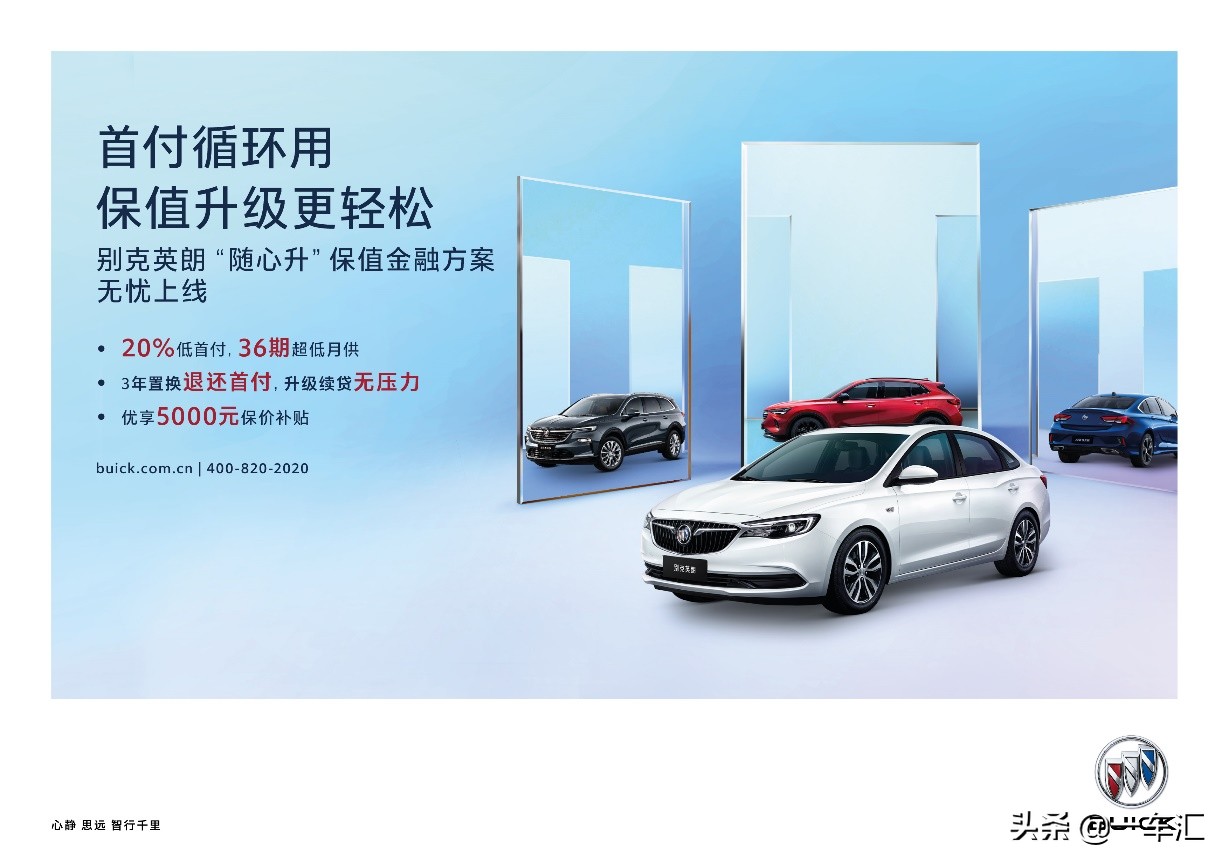 开车又稳又顺,要更实惠也要更省心入手别克英朗