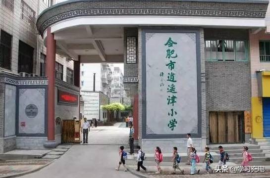 合肥市共有多少小学,合肥曾经有名的三所中学