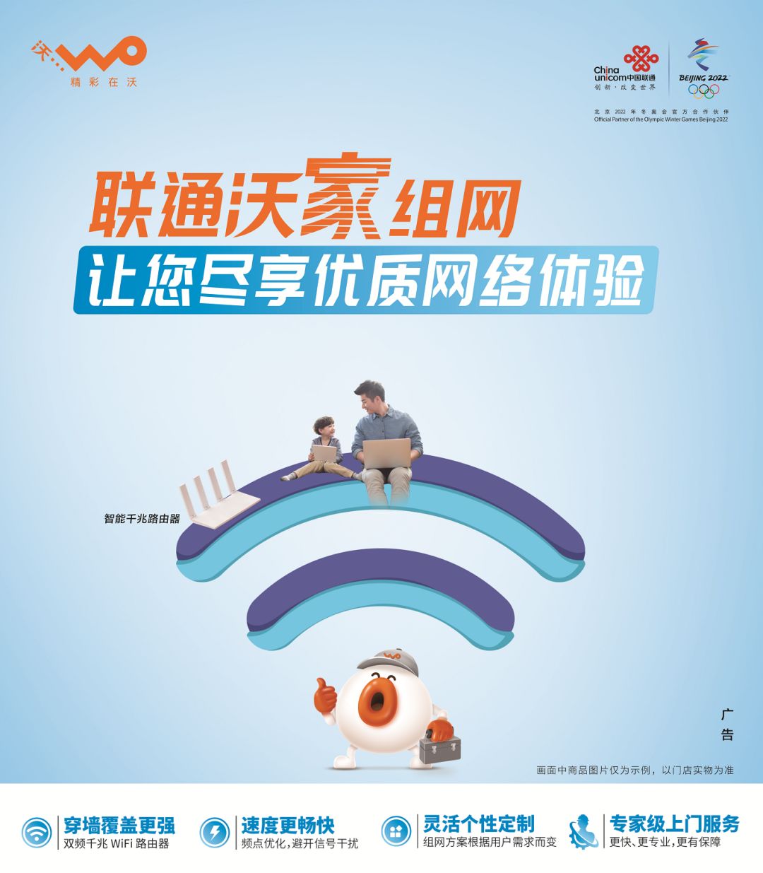 沃家组网是什么,沃家组网视频