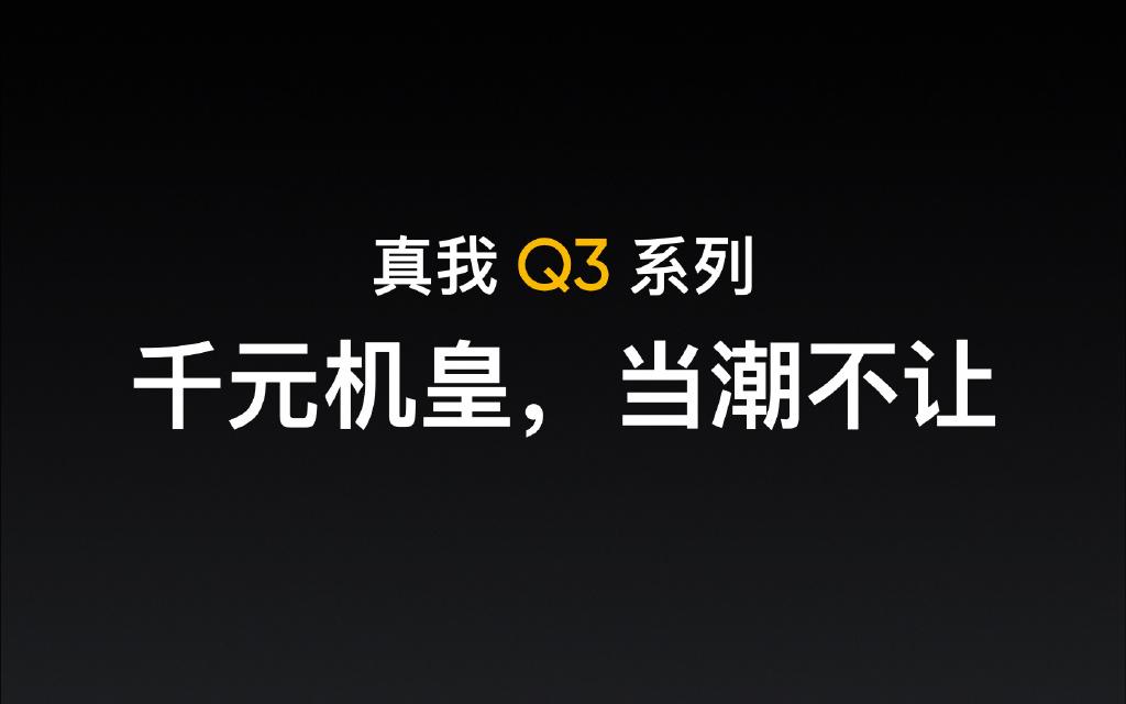 把萤火虫安排到手机上？realme新机的这波脑洞有点大