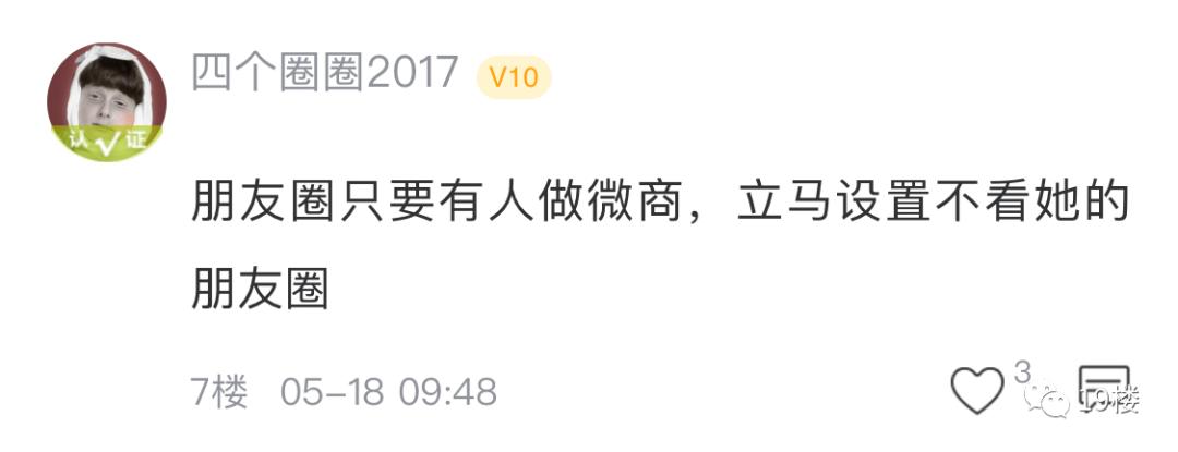 做微商十大陷阱,做微商丢人吗