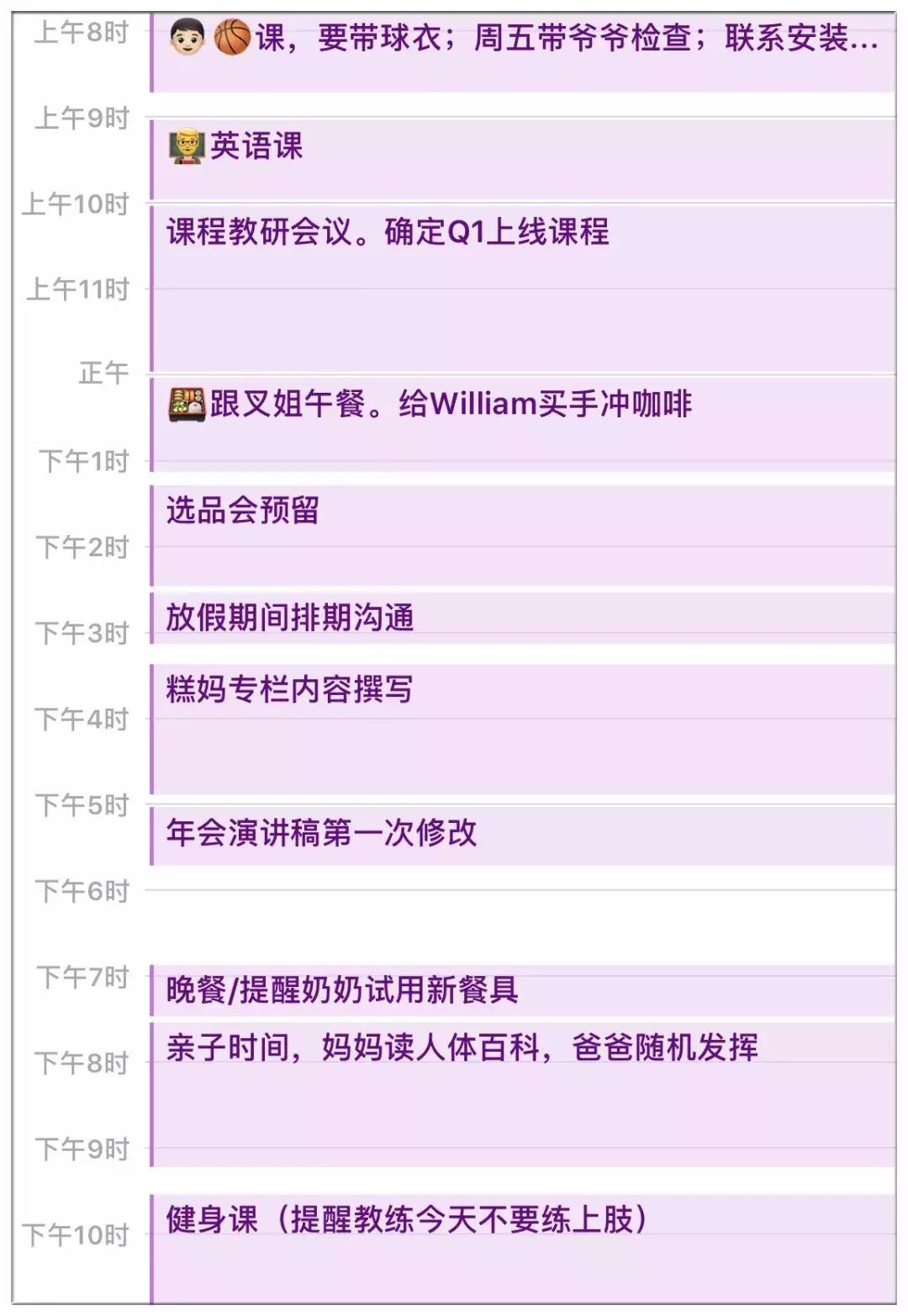 行程日历表格模板,行程管理表