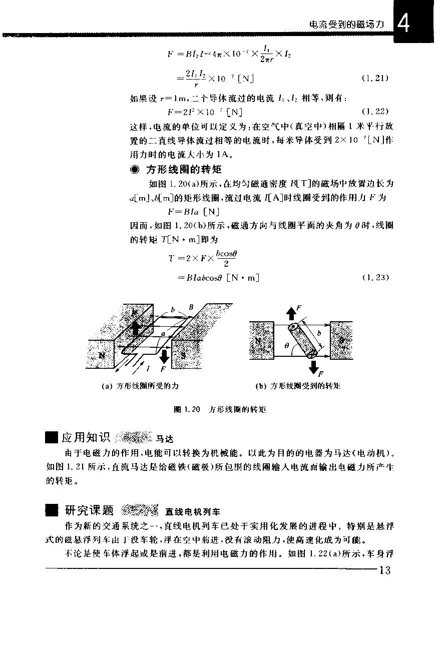 电子实用手册书籍,电子实用手册日本