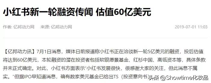 涉黄,禁药,黑诊所,医美速成班。。。小红书为什么被下架了?