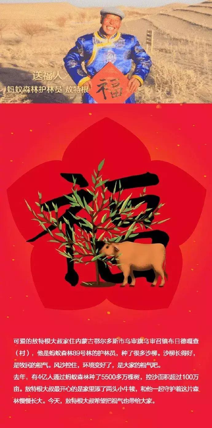 支付宝集福卡敬业福,支付宝集五福敬业福获得方法