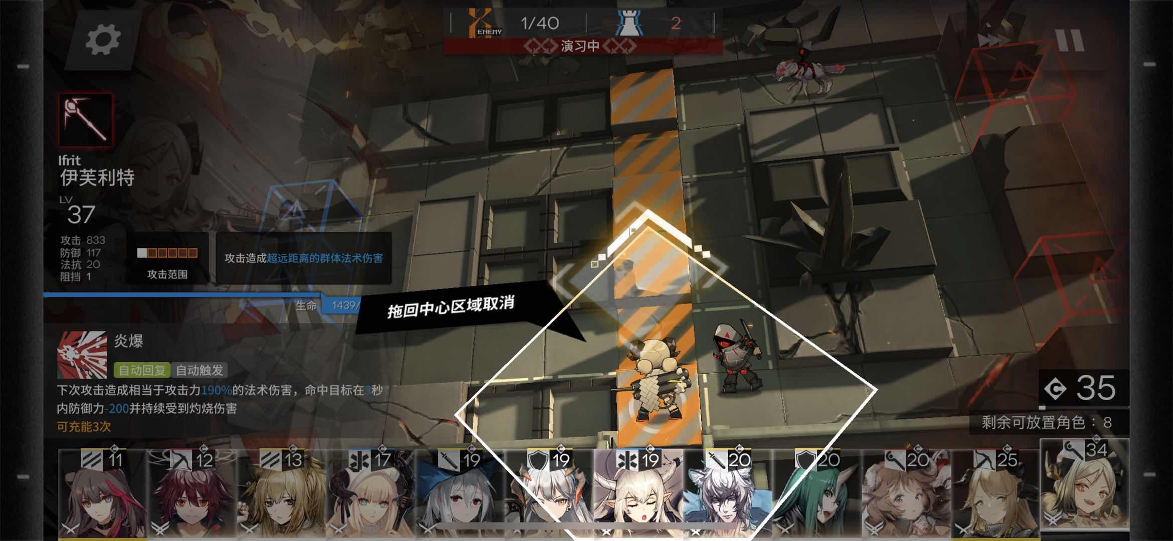 明日方舟伊芙利特为什么叫小火龙,明日方舟小火龙值不值得练