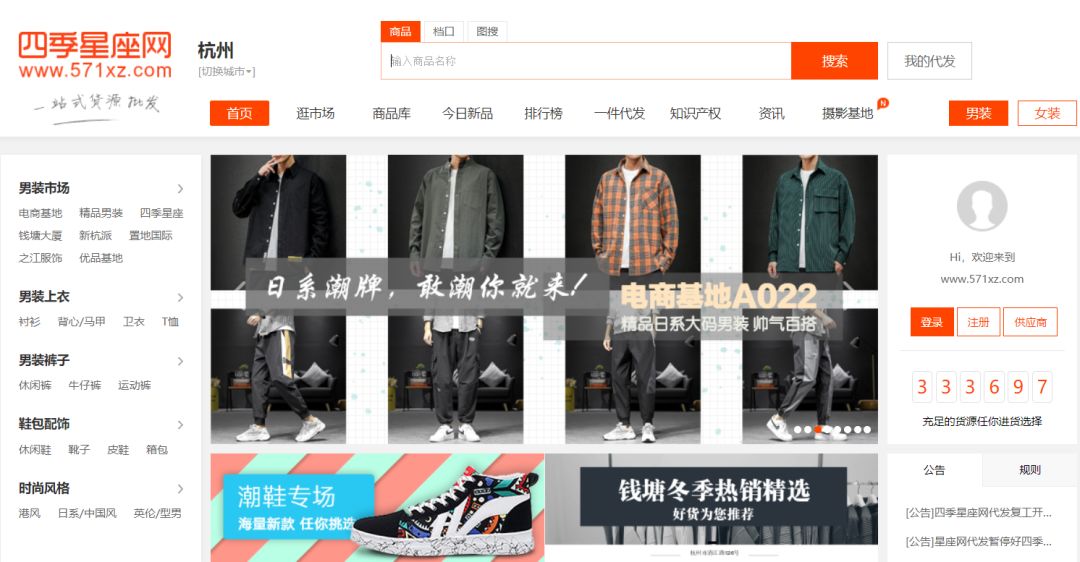 收藏货源网站,比1688还暴利的37个货源网站