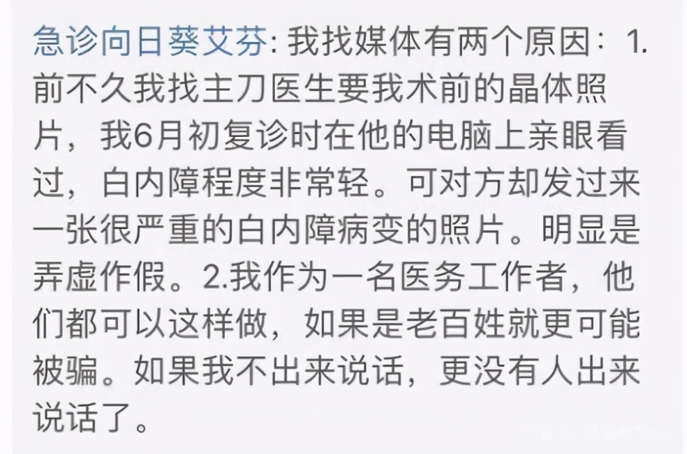 深度解析爱尔眼科,爱尔眼科为什么跌这么厉害