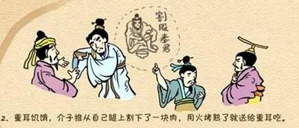 割股啖君介子推结局,介子推割肉的故事是真的吗