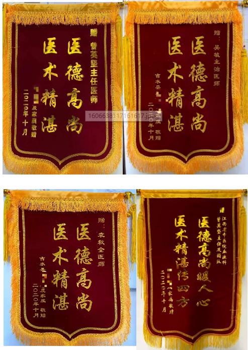 锦旗故事大全完整版,一面锦旗一个故事一段真情