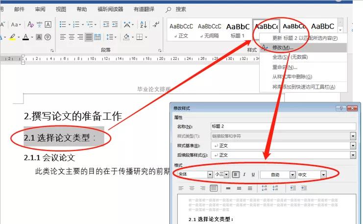 毕业论文怎么加页码页眉,页眉页脚页码分页符