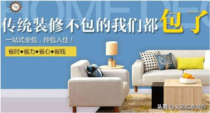 半包和全包选哪个,半包和全包的哪个好装