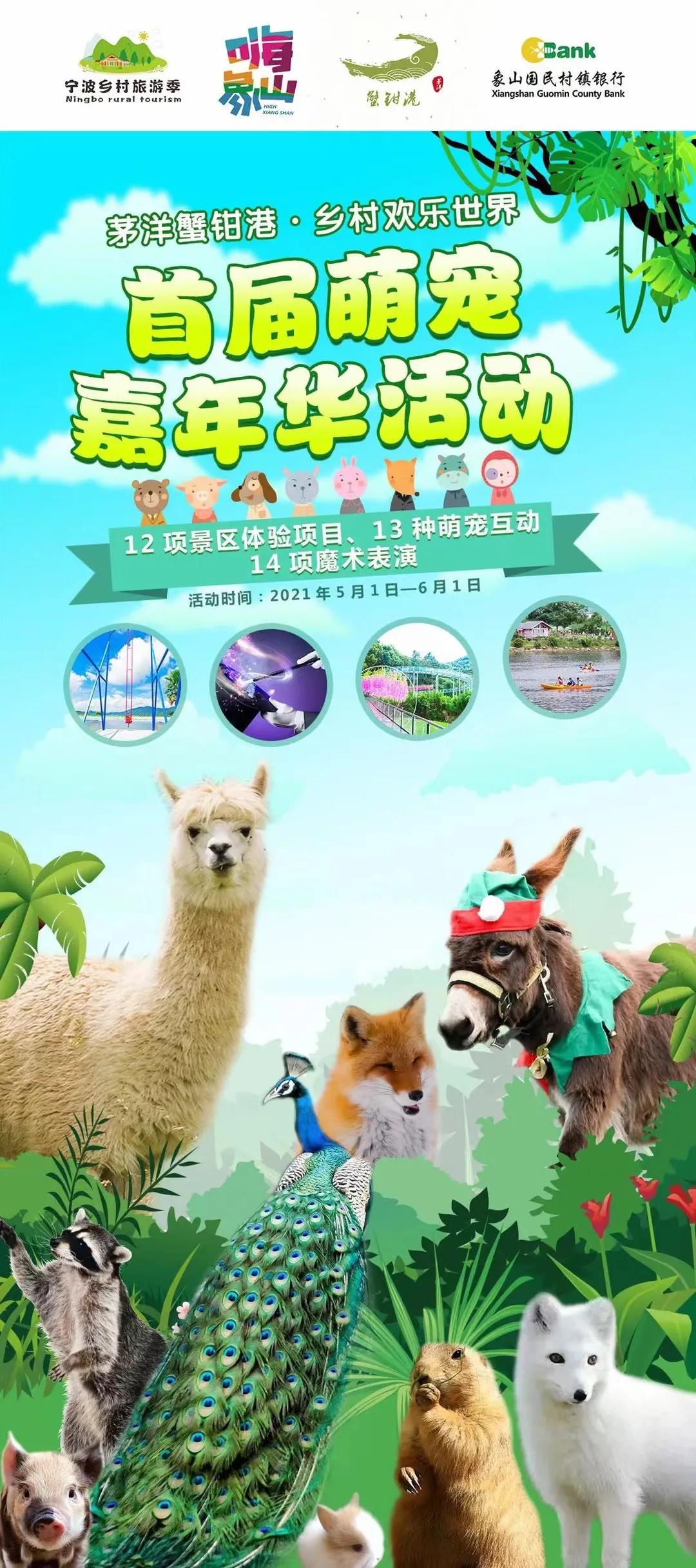 五一象山旅游避坑,五一象山旅游景点推荐