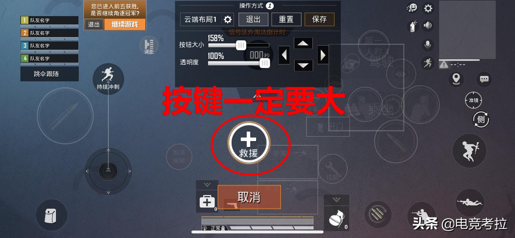 和平精英华为matepadpro键位,和平精英最适合新手的键位设置