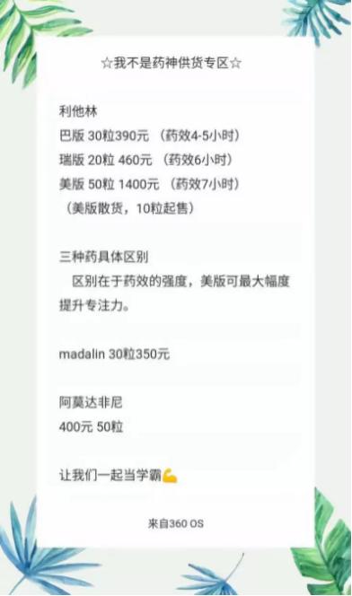 成瘾性“聪明药”背后利益团伙浮出水面 服用者50%终染毒