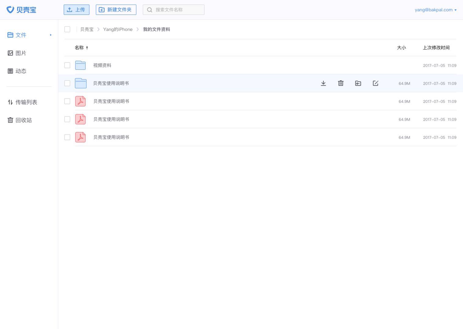 云盘网盘怎么搭建,如何打造自己的网络云盘