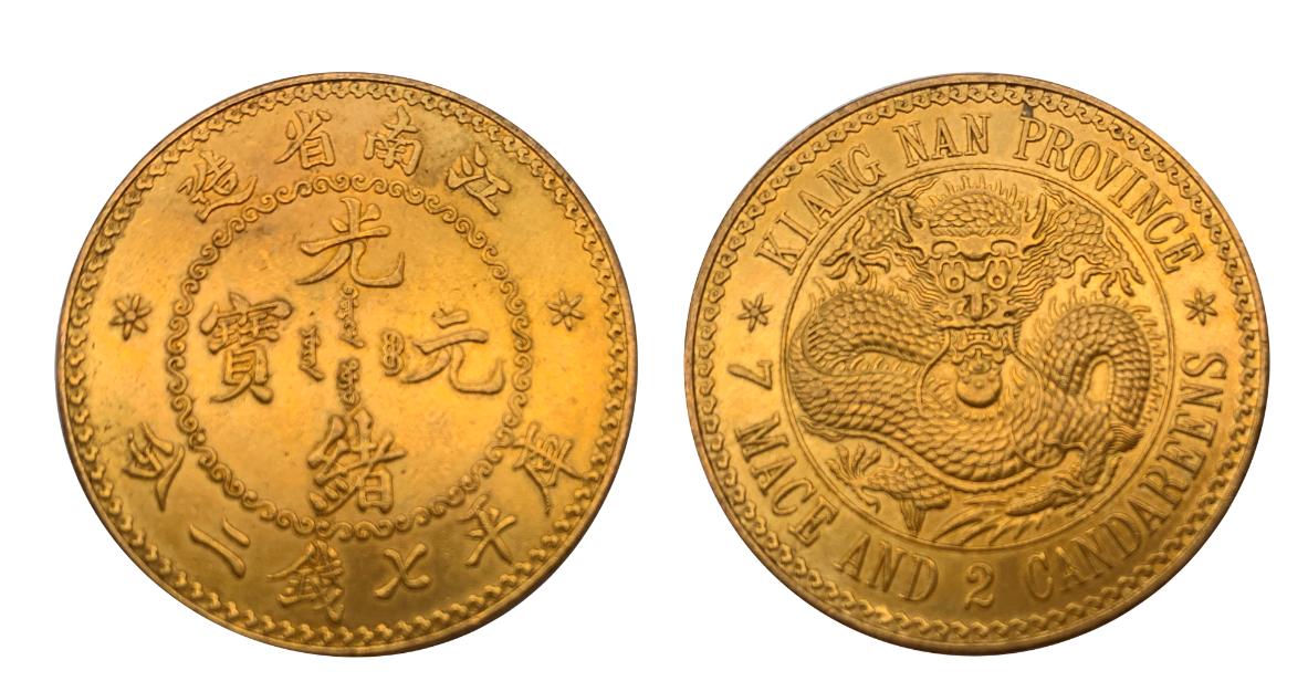 2020年古钱币拍卖专场新加坡,新加坡最近拍卖埃利特钱币