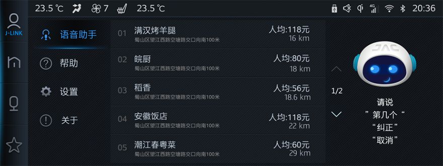 瑞风s4升级系统,瑞风s4车载系统怎么样