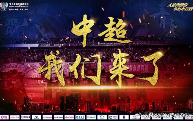 中超青岛黄海王栋最新情况,青岛黄海队长王栋