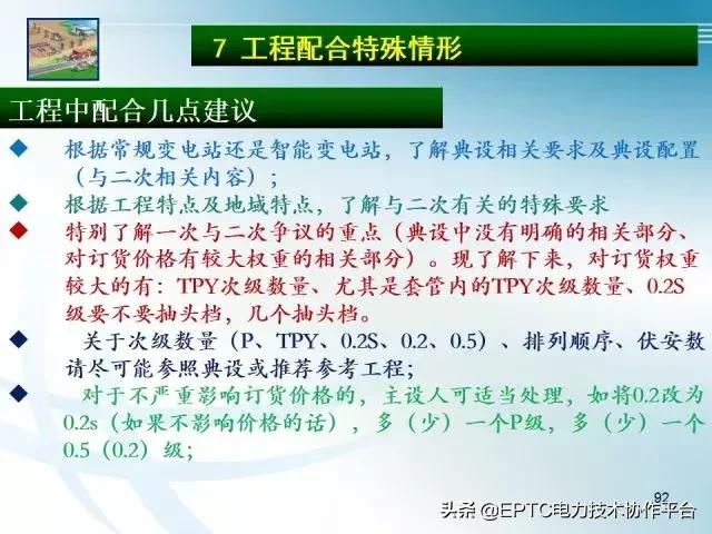 电流互感器知识大全,电流互感器电压互感器记忆口诀