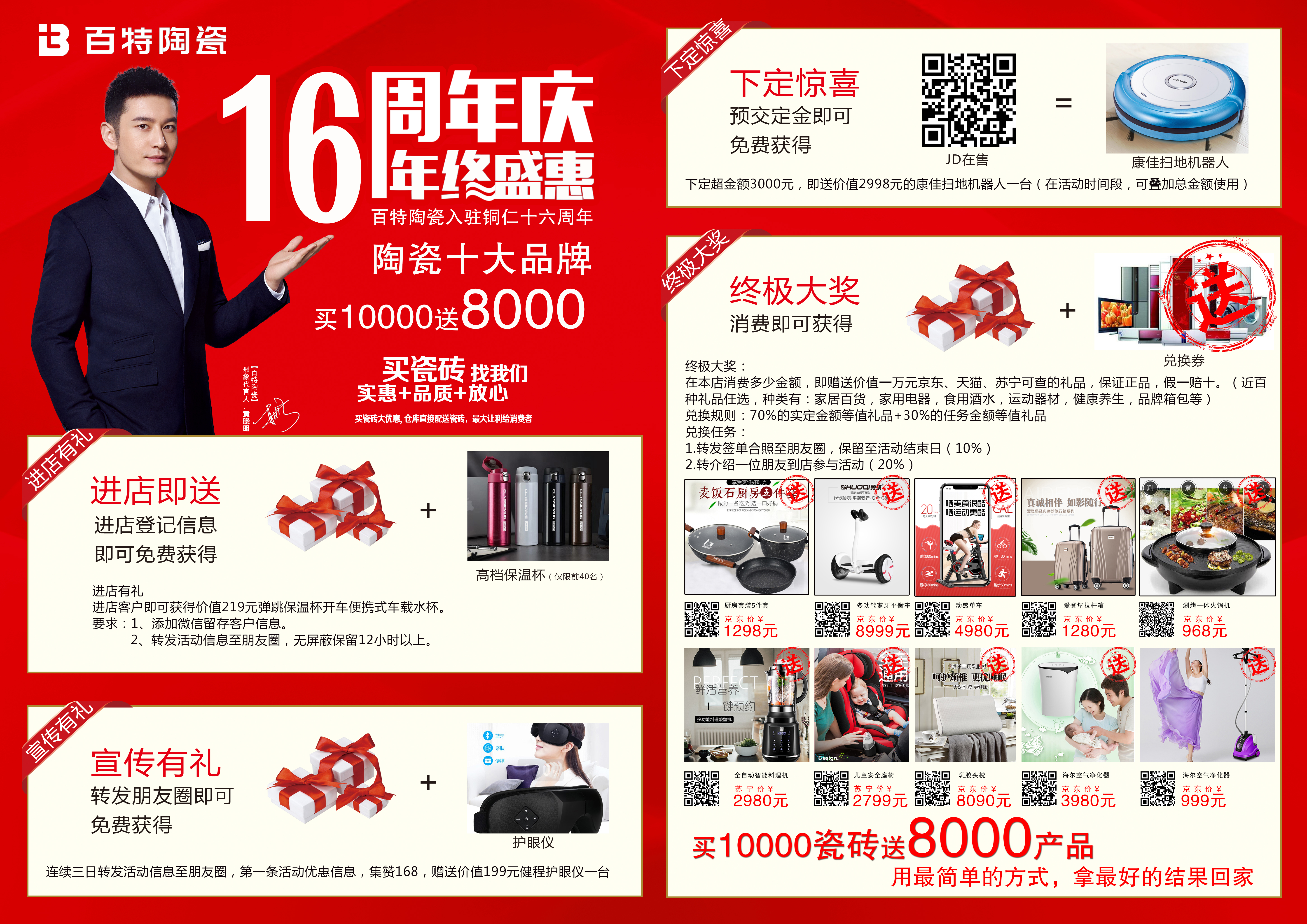 百特陶瓷口碑好吗,百特陶瓷是几线品牌性价比高不高