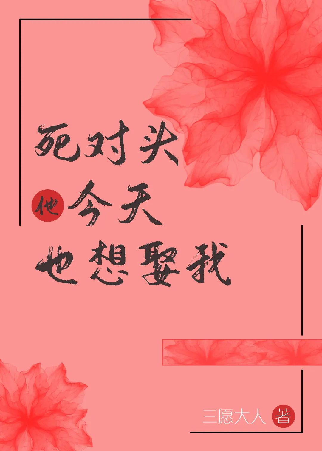 文笔比较现实的伪兄妹文,文笔超赞的伪兄妹文