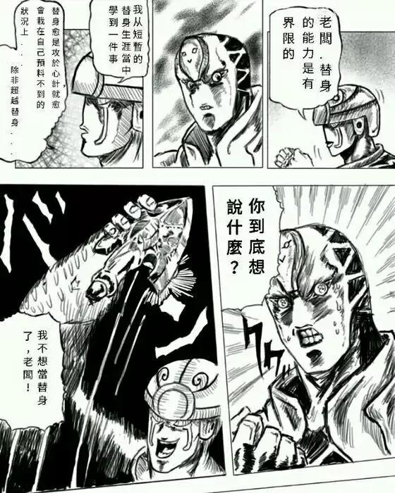 jojo的奇妙冒险的梗图,jojo黄金精神是什么梗