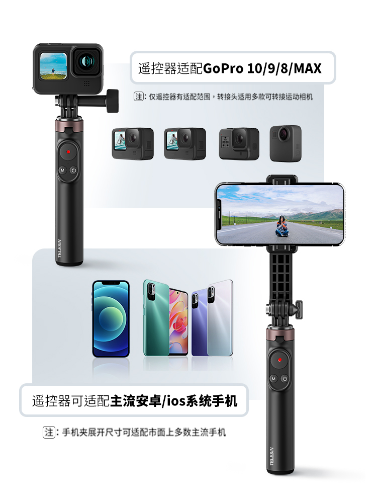 gopro10连蓝牙自拍杆,gopro三段式自拍杆测评