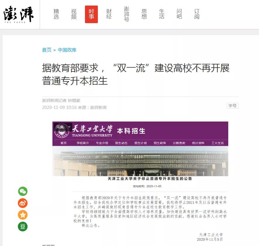 教育类型全日制与非全日制,教育部关于全日制与非全日制