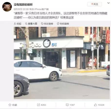 从珍珠奶茶到游戏,日本的排队文化