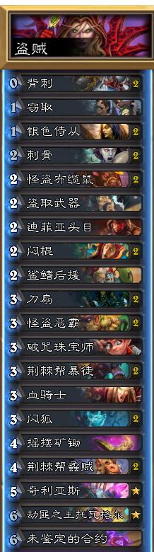 炉石传说挖宝贼卡组,炉石传说娱乐贼卡组推荐