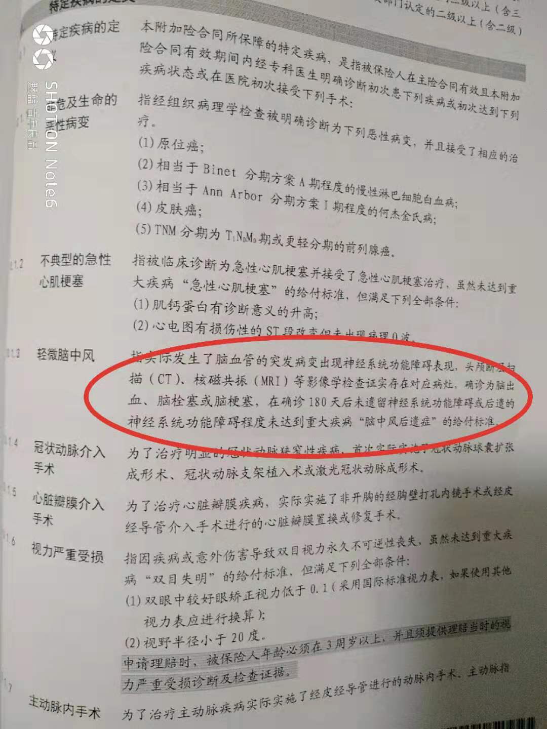 金佑人生到底该不该买,买过金佑人生保险