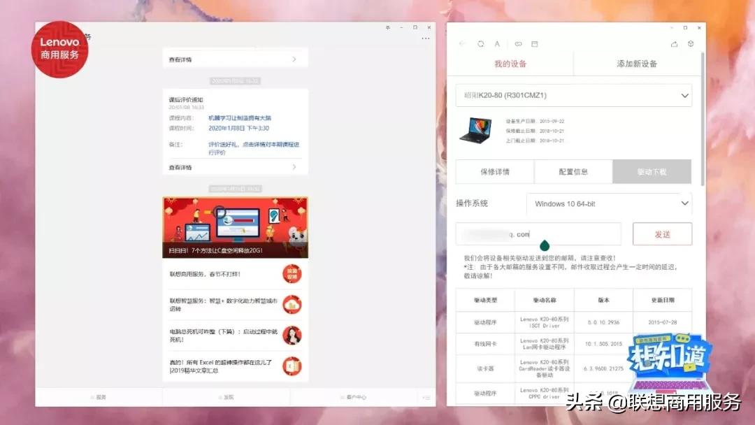 麦克风不好用怎么解决,麦克风启用不成功建议重启