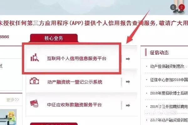 这次疫情过后怎么查征信,因为疫情如何消除不良征信