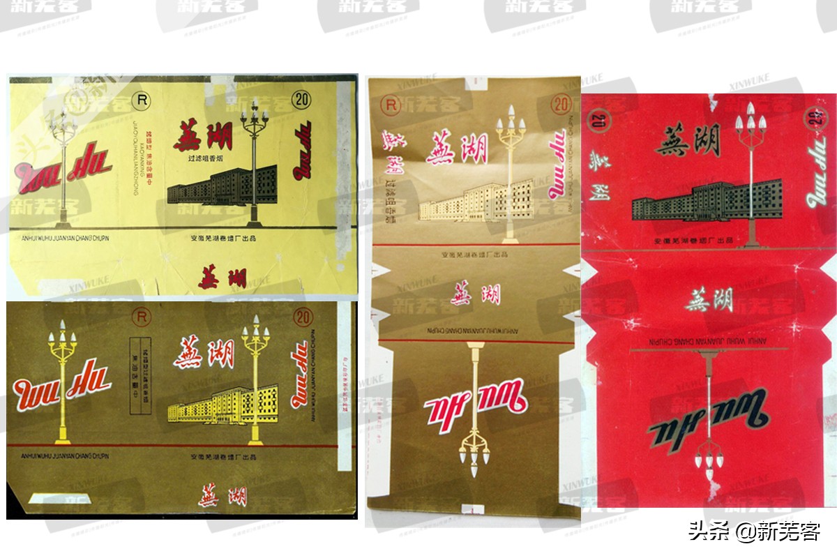 上海卷烟厂曾经生产过的香烟,芜湖卷烟厂现在生产什么香烟