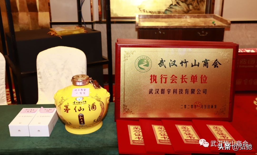 武汉竹山商会会长办公会顺利召开,湖北工商联共圆中国梦