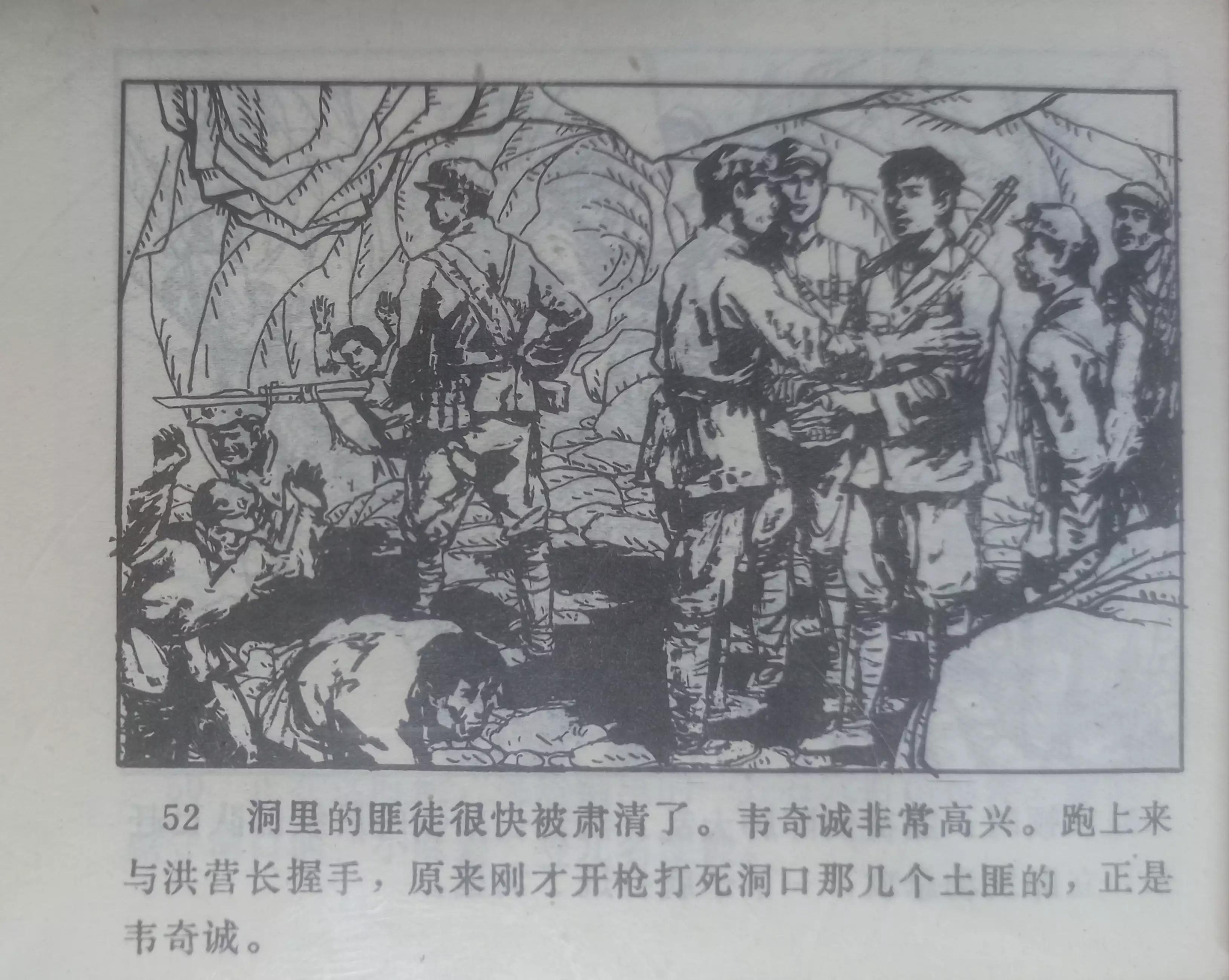 经典连环画横屏蛇窟擒敌,连环画大破青龙关