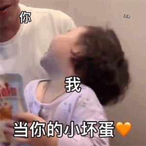 调戏女朋友的套路表情包,撩人表情包你肯定喜欢我