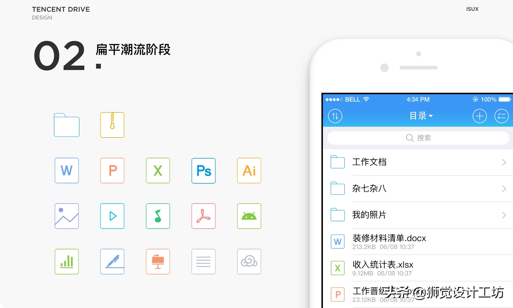 腾讯微云文件解密,腾讯微云图标