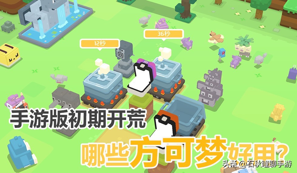 宝可梦大探险手游新手玩法,宝可梦大探险手游阵容推荐