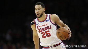 本西蒙斯投进三分,本西蒙斯投三分