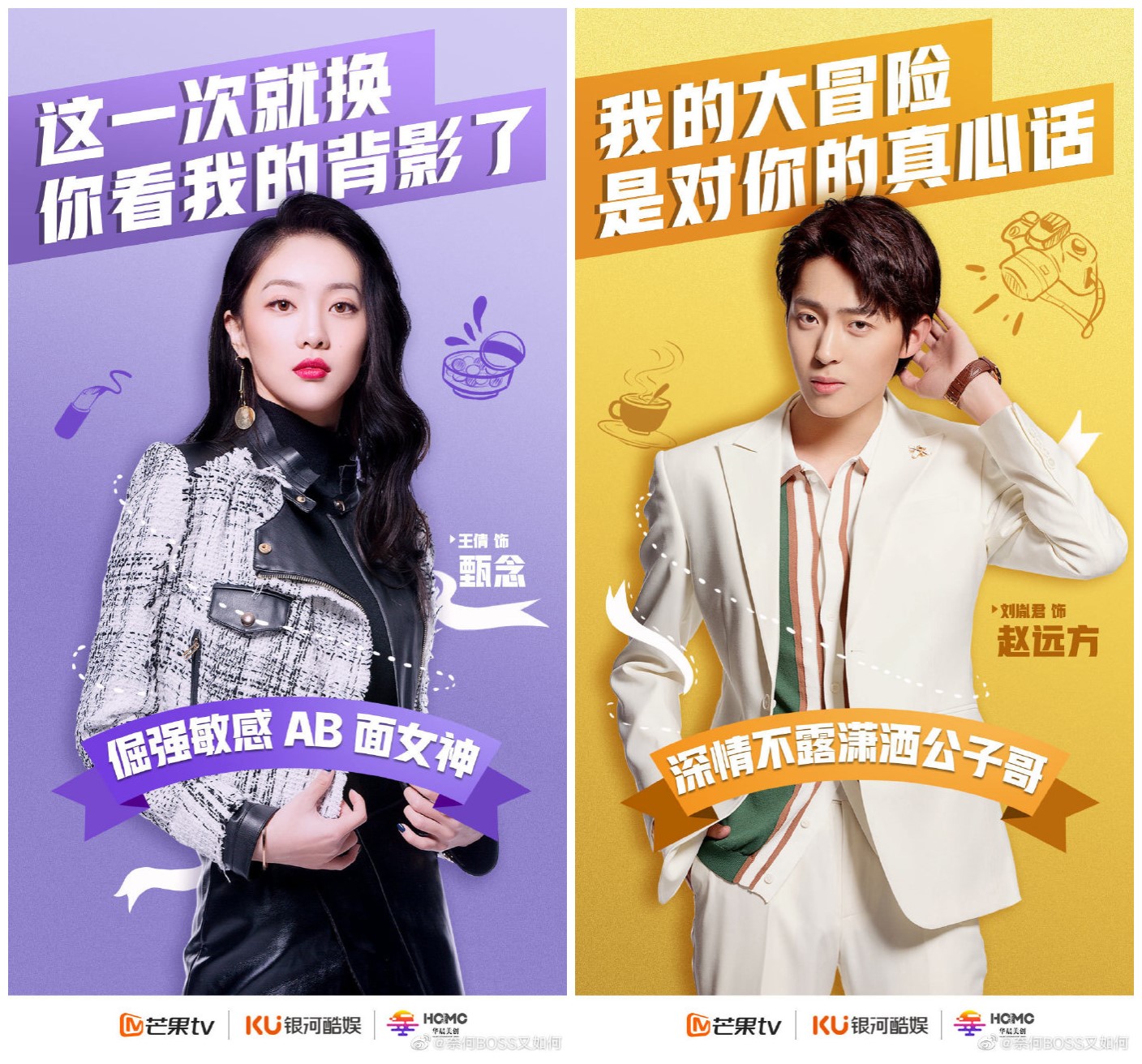 赵志伟和毛晓彤的电视剧,赵志伟吴倩发布会