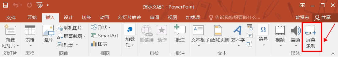 视频录制方法总结，免费和在线录制方法