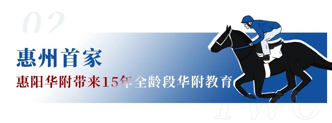 惠州高考黑马学校,惠州市惠城区的高考升学率排名