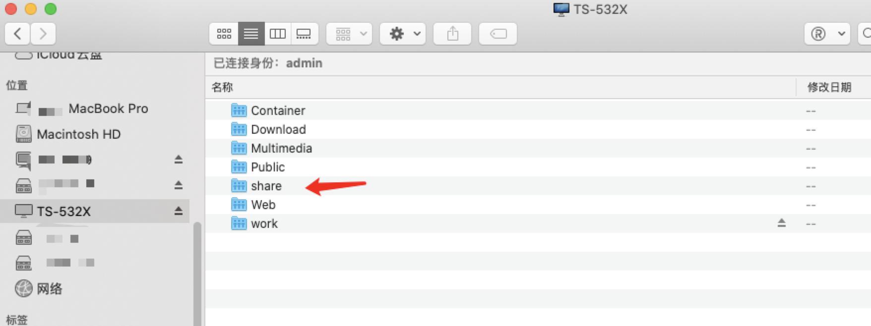 从小白开始,威联通ts-551nas初次使用