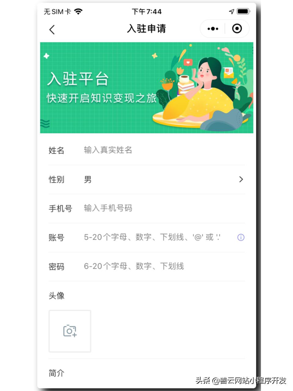 恋爱话术专家微信小程序,恋爱话术小程序公众号