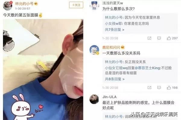 热巴敷面膜好吗,明星敷面膜大比拼