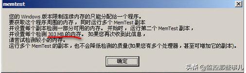 内存检测工具memtest使用方法,用memtest检测出来内存有错误