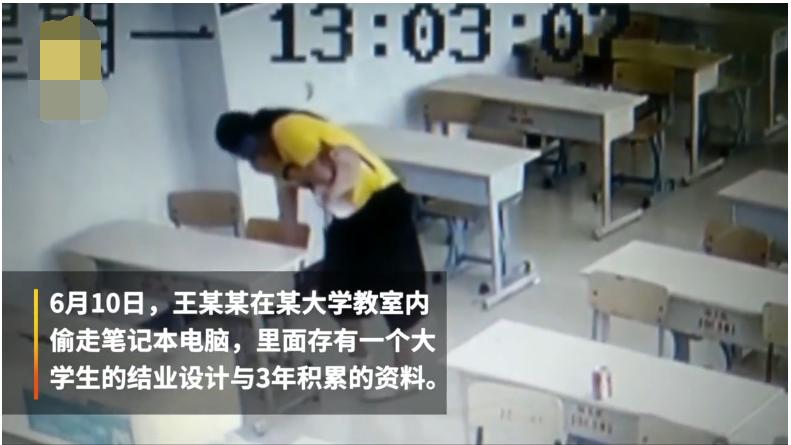 毕业生电脑被偷，四年学术资料全被格式化，学生恐无法按时毕业